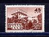 Почтовые марки. СССР. 1946г. Курорты. Новый Афон. №1052. 1946г