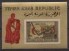 Почтовые марки. Йемен, 1968 г. Кр.крест RARE. (золото). Бл. 69 (5в) 1968г
