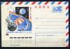 ХМК АВИА. СССР 1970 г. Станция "Луна-16". КО (кат.400 р.) 1970г