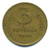 Монеты СССР. 2 копейки 1949 г. 1949г