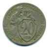 Монеты СССР. 20 копеек 1931 г. 1931г