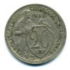 Монеты СССР. 20 копеек 1933 г. 1933г