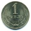 Монеты СССР. 1 рубль 1990 г. 1990г