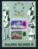 Почтовые марки. Мальдивы. 1967г. ЭКСПО. Блок №7. 1967г