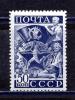 Почтовые марки. СССР. 1940г. ГТО. №743, 12 1/2. 1940г