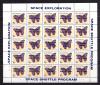 Почтовые марки. Гайана. 1989г. Космос. Надпеч. Программа. Шаттл. №2659-2667. (См.сост.) 1989г