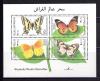 Почтовые марки. Палестина. 1998г. Бабочки. Блок №11. 1998г