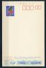 Маркированная карточка с розыгрышем призов. Япония 1987 г. 1987г