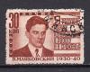 Почтовые марки. СССР, 1940 г. Маяковский. №734. 12 1/2. 34*23 1940г