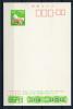Маркированная карточка с розыгрышем призов. Япония 1987 г. 1987г