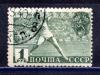 Почтовые марки. СССР. 1940г. ГТО. №745А (12:12 1/2). 1940г