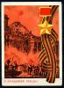 Почтовая карточка АВИА. СССР 1967 г. С праздником Победы! 1967г