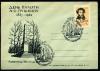 Немаркированный конверт с маркой и СГ. СССР 1962 г. День памяти А.С. Пушкина. КЗ. 192г
