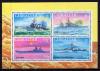 Почтовые марки. Гибралтар, 1997 г. Военный флот. Бл. 29 1997г