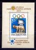 Почтовые марки. Венгрия. 1960г. Ол.Игры. №30А (№1697А). 1960г
