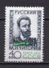 Почтовые марки. СССР, 1958 г. Чигорин. №2226. 1958г