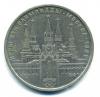 Монеты СССР. 1 рубль 1978 г. Олимпиада 80. 1978г