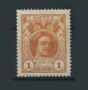 Почтовые марки. Россия. 1913 г. № 79 1913г