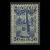 Почтовые марки. Монголия. 1932 г. № 54. 1932г