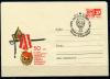 ХМК со СГ. СССР 1968 г. 50 лет со дня учреждения 1-го Сов. ордена -  ОРДЕНА КРАСНОГО ЗНАМЕНИ. КО. 1968г