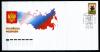 КПД со СГ. Россия 2013 г. Казань. КО. 2013г