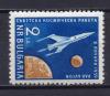 Почтовые марки. Болгария. 1959г. Космос. Ракета. №1100. 1959г