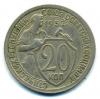 Монеты СССР. 20 копеек 1932 г. 1932г