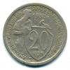 Монеты СССР. 20 копеек 1933 г. 1933г