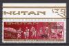 Почтовые марки. Бутан, 1970 г. Транспорт. №338 1970г