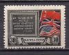 Почтовые марки. СССР, 1943 г. №878. Тегеранская конференция. 1943г