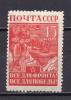 Почтовые марки. СССР, 1942-1943 г. Всё для фронта! №841. 1942-1943г