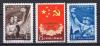 Почтовые марки. КНР, 1960 г. Китайско-советская дружба. №522-524. (180,0 е)