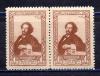 Почтовые марки. СССР. 1944г. Репин. №941. 1944г