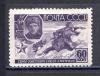 Почтовые марки. СССР. 1944г. Матросов. №924 (см. сост.). 1944г