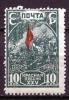 Почтовые марки. СССР. 1930. Революция 1905 г. № 367 (Кат.: 700р.). 1930г