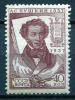 Почтовые марки. СССР. 1937. Пушкин. № 538Д (Кат.: 550р.). 1937г