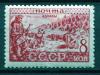 Почтовые марки. СССР. 1933. Народности СССР. Абхазы. № 418 (сост. - на скане; Кат.: 800р.) 1933г