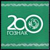 Почтовые марки. Россия. 2018г. Сувенирный набор в художественной обложке "200 лет предприятию «Гознак»". (Тираж 11000.) 2018г