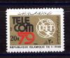 Почтовые марки. Иран. 1979г. Телеком. UIT. №1951 (Mi: 10.00 Евро). 1979г