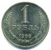 Монеты СССР. 1 рубль 1968 г. 1968г
