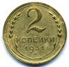 Монеты СССР. 2 копейки 1931 г. 1931г