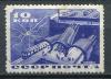 Почтовые марки. СССР. 1935. Метро. 10 к. (без клея). № 497. 1935г