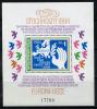 Почтовые марки. Болгария 1984 г. БЛ 139. За мир. Конференция в Стокгольме. 1984г