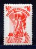 Почтовые марки. СССР. 1939г. ВСХВ. Эмблема. №679 (Л 12 1/2 ВР). 1939г