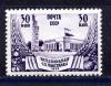 Почтовые марки. СССР. 1939г. ВСХВ. Павильон. №680 (Л 12 1/2 ВР). 1939г