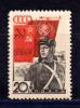 Почтовые марки. СССР. 1938г. РККА. (Толст. бум) №589. 1938г