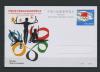 Почтовая карточка с ОМ. Китай. 1984 г. 23-и Олимпийские игры. ПК с ОМ 1984г