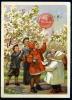 Открытое письмо прошедшее почту. СССР 1955 г. 1 мая. 1955г