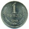Монеты СССР. 1 рубль 1968 г. 1968г