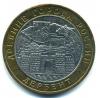 Монеты России. 10 рублей 2002 г. Дербент. 2002г
